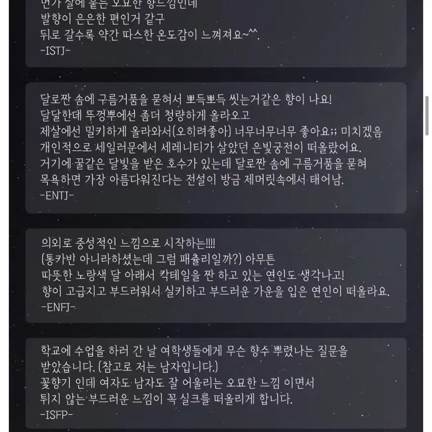 유일!! 텀블벅 허니문 향수 몽 모망