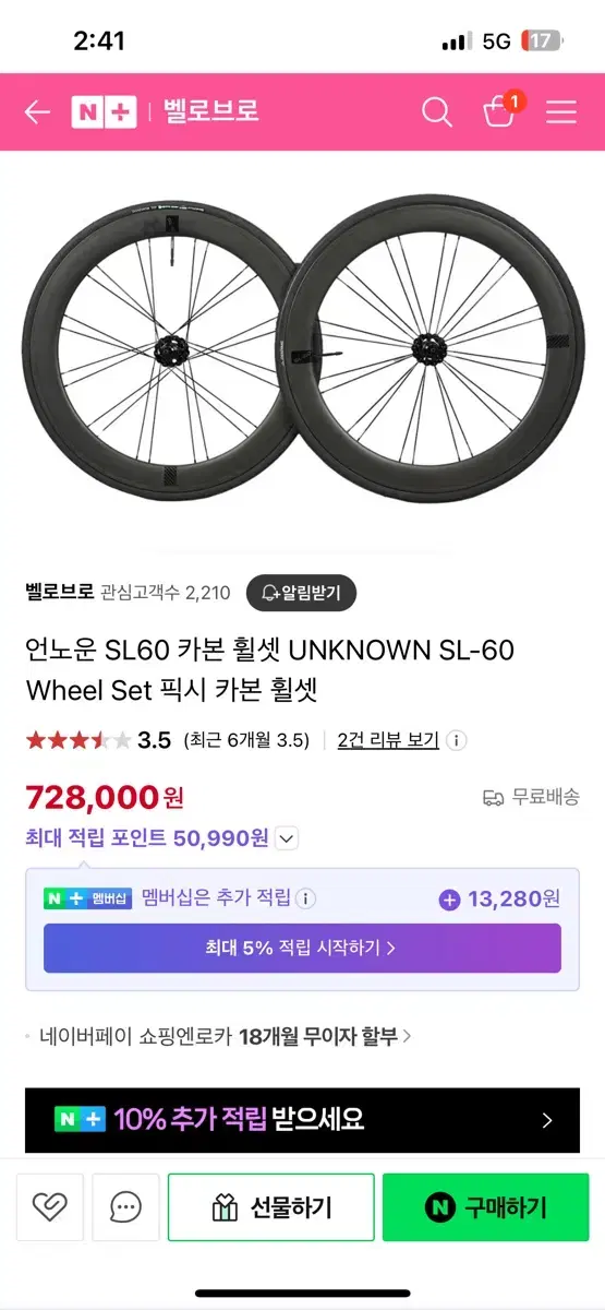 언노운 sl60검정 로고 팝니다