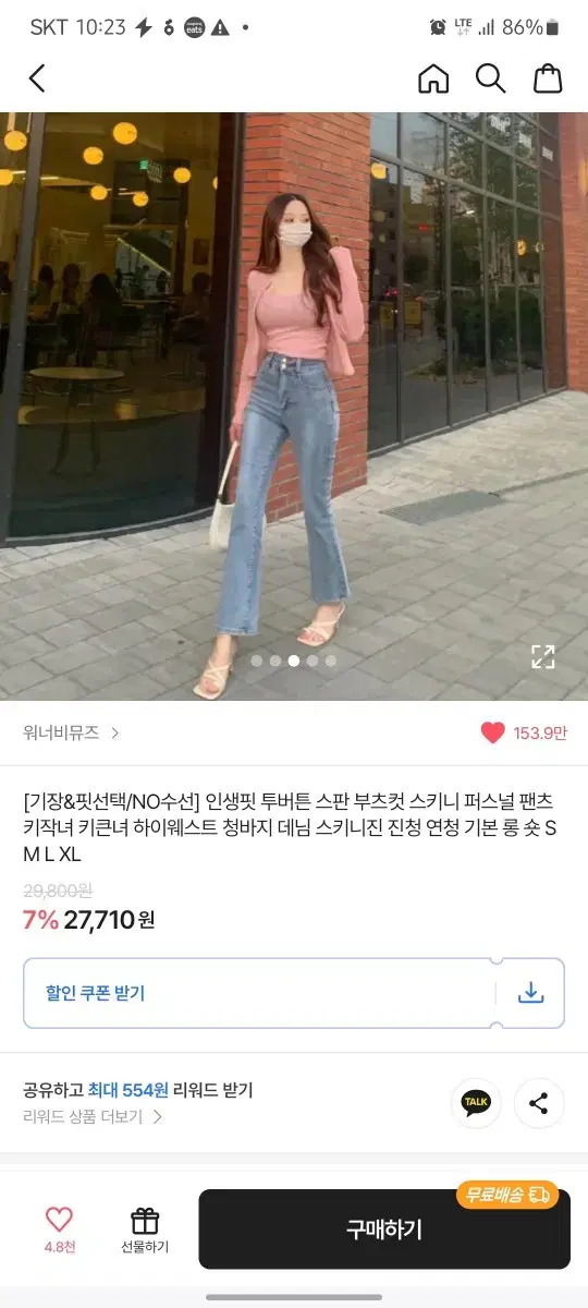 에이블리 워너비뮤즈 부츠컷 청바지 s