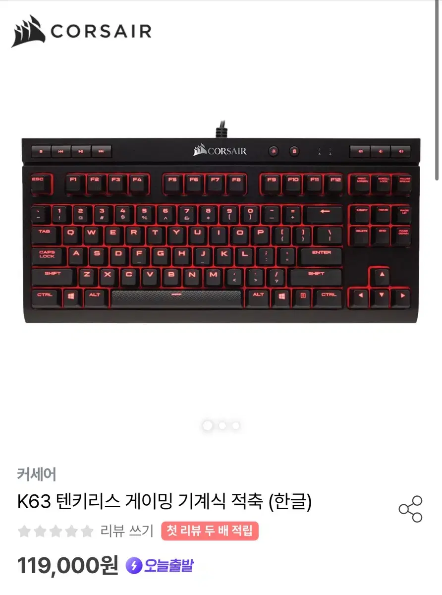 커세어 k63 tkl 유선 고장난 키보드 판매합니다