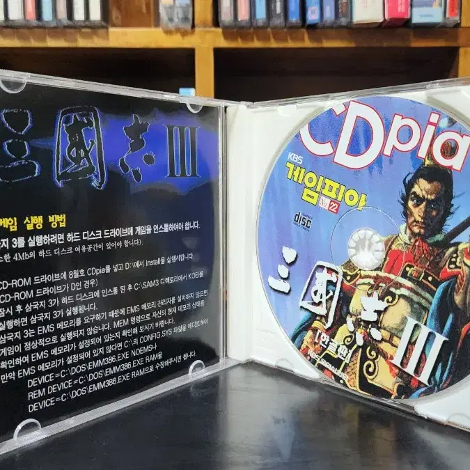 삼국지 3  PC게임 고전게임 부록CD