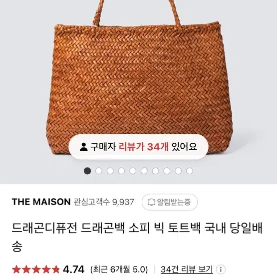 드래곤디퓨전 소피 빅백 네츄럴 판배합니다