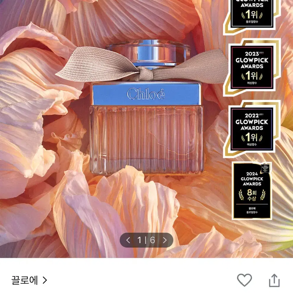 끌로에 EDP 향수 30ml + 미니어쳐 기획