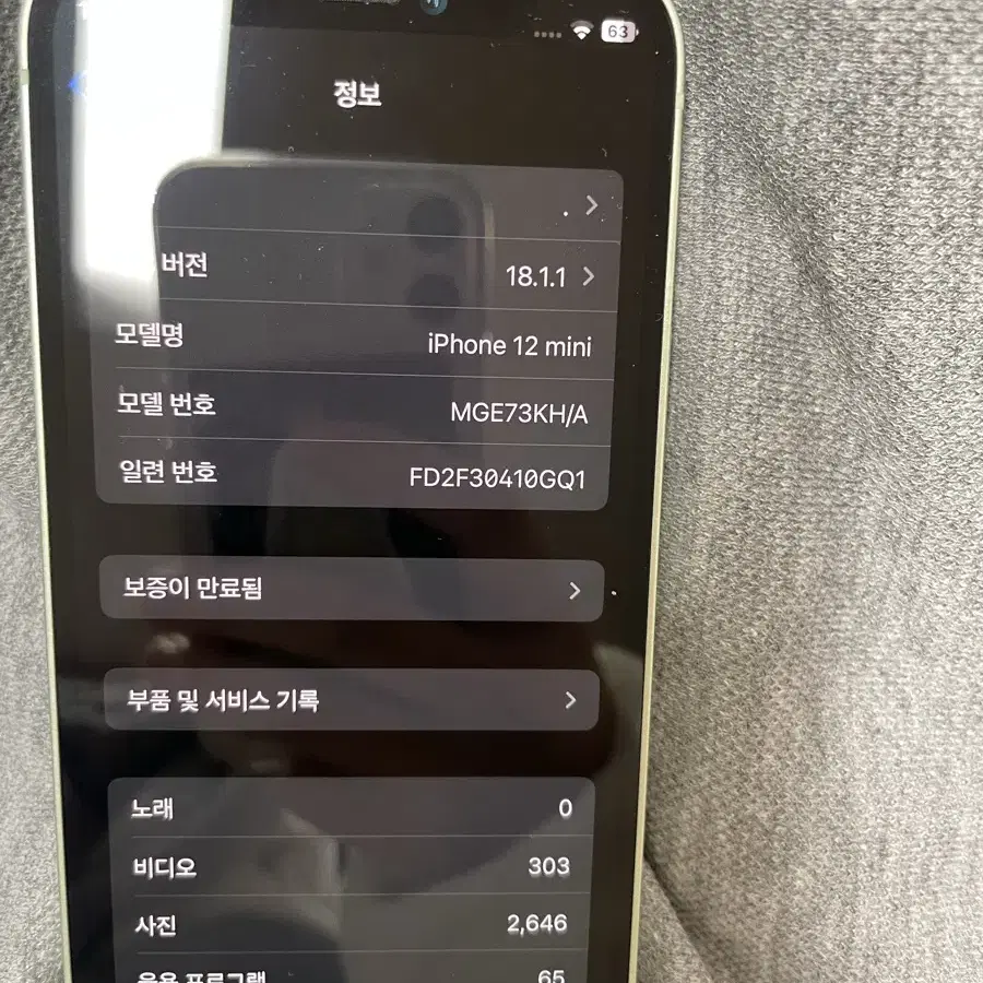 아이폰 12미니 그린 128gb