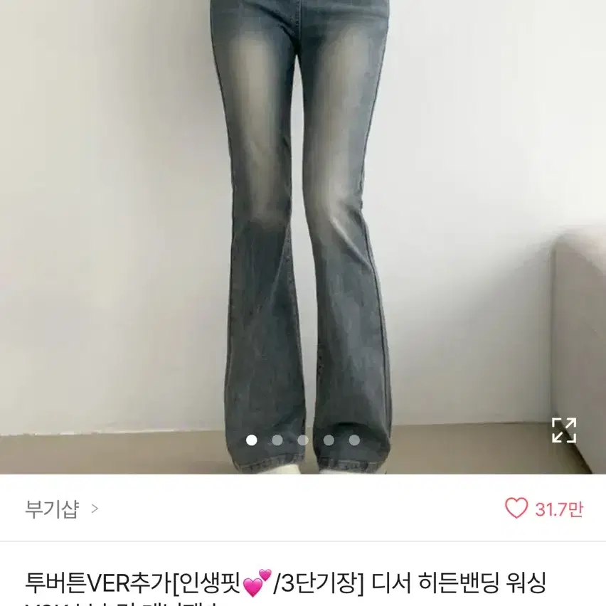 에이블리 부츠컷 그레이시청 롱s