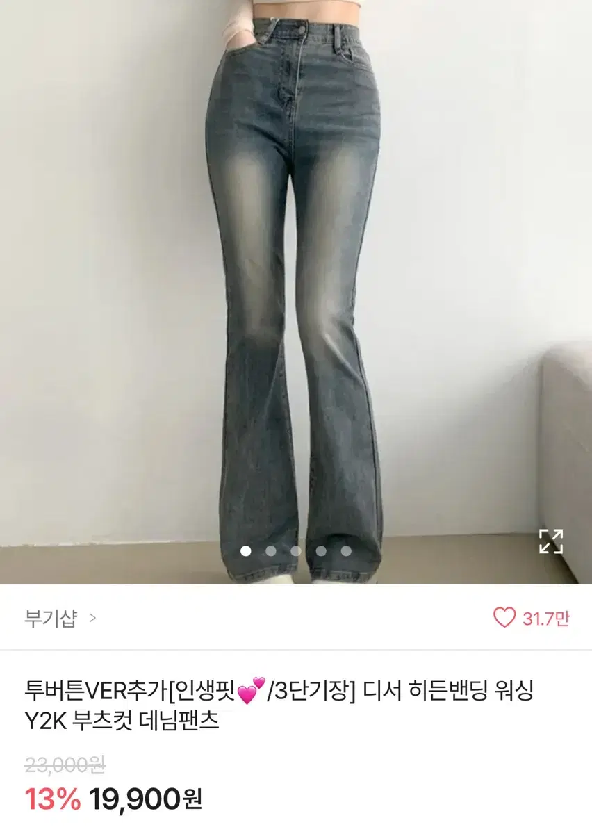 에이블리 부츠컷 그레이시청 롱s