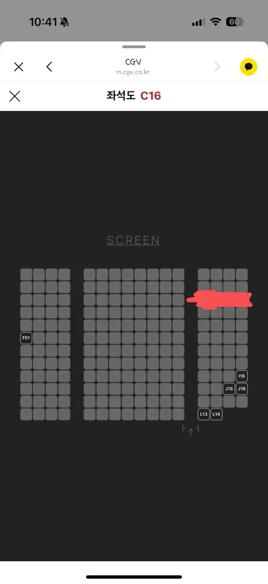 말할수없는비밀 무대인사 부천 2.8 양도