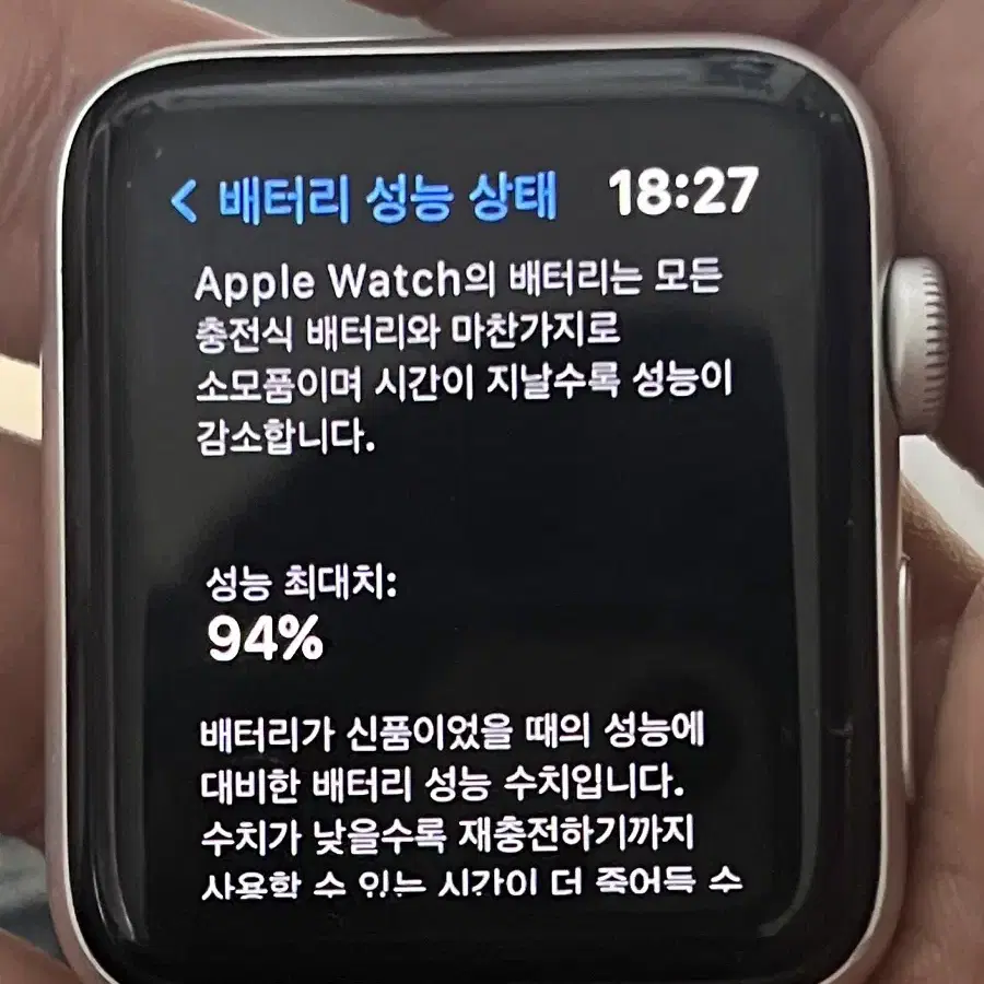 애플워치3 풀박스 42mm 94% 나이키 에디션