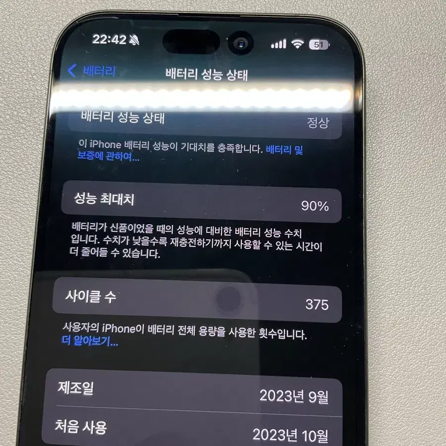 아이폰 15 프로 블랙티타늄 256GB