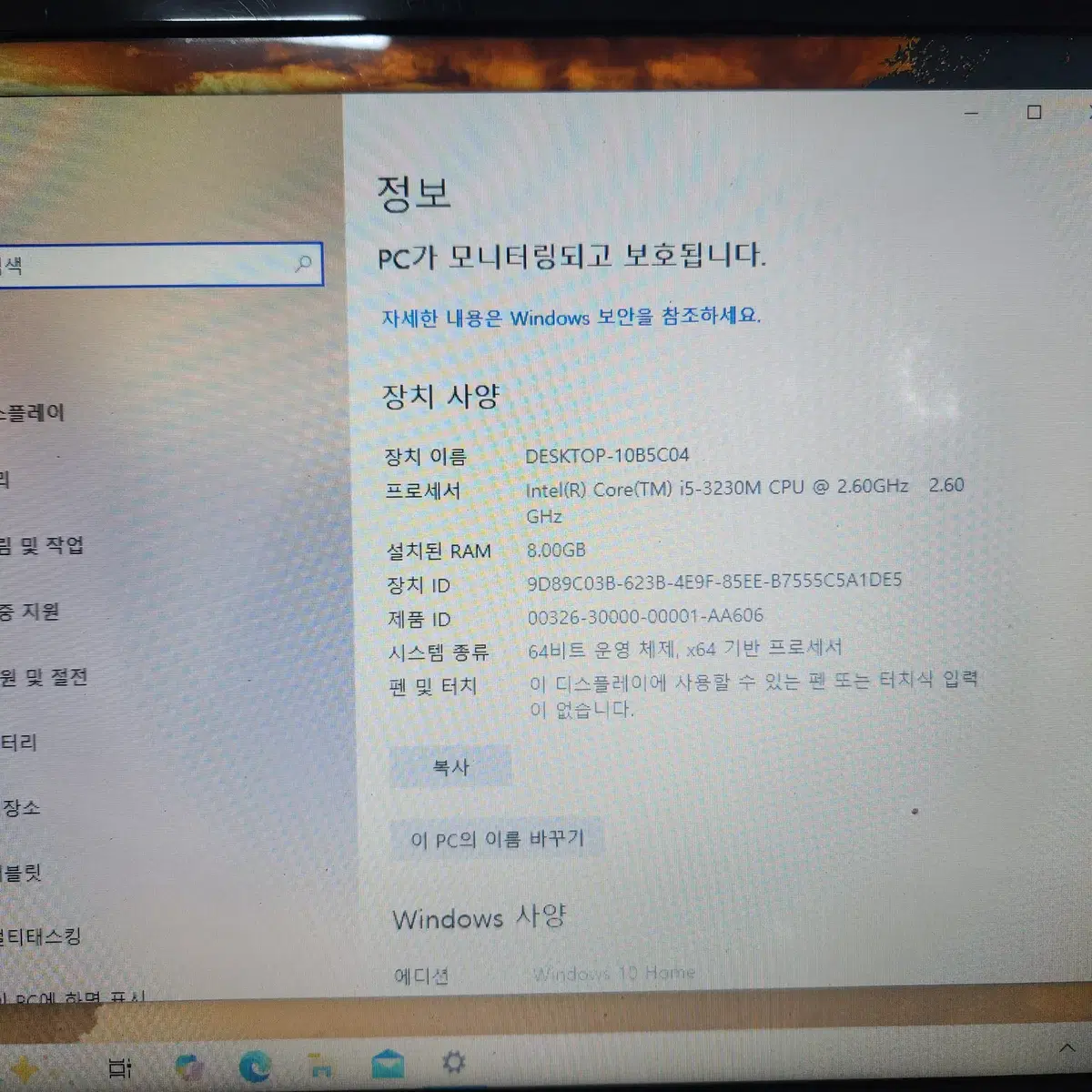 부품용 레노버노트북 G580 액정 메인보드 키보드 개별부품판매