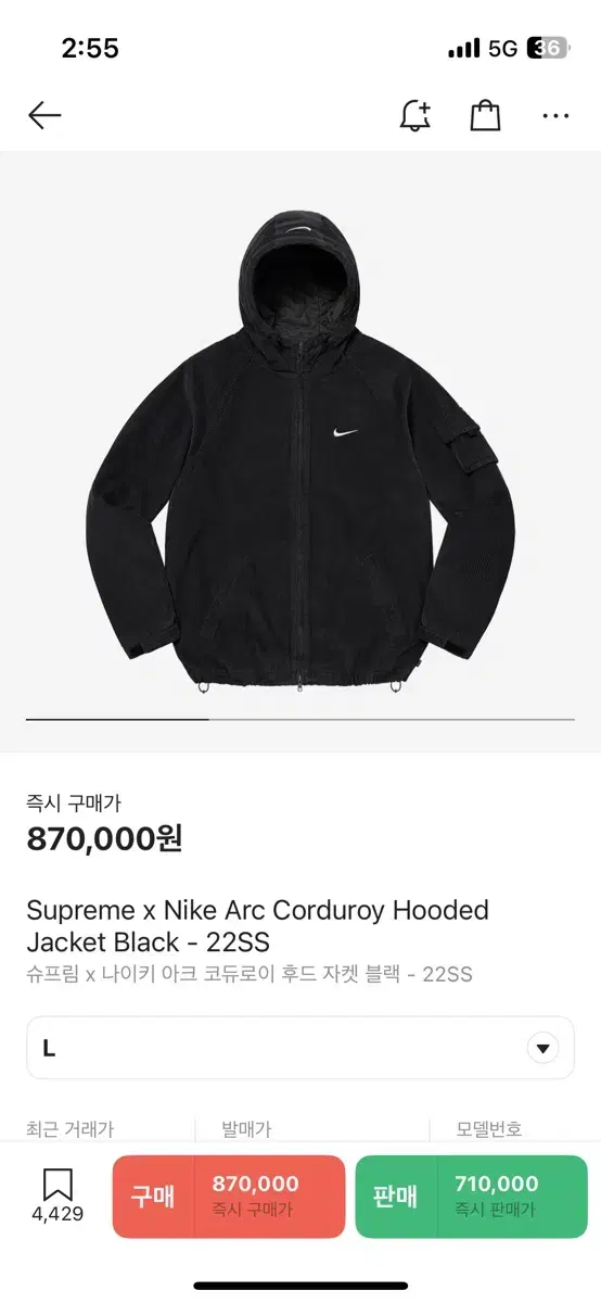 Supreme Nike Arc Corduroy Hooded Jacket