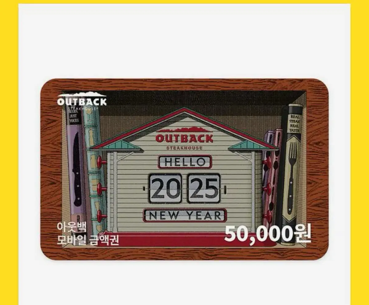 아웃백 기프티콘 50000원권