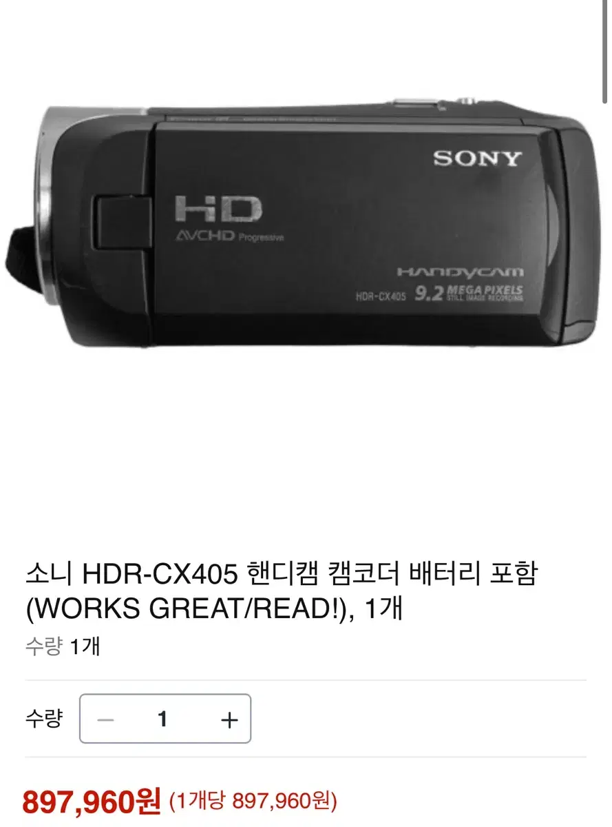 소니 HDR-CX405 핸디캠 캠코더 배터리 포함