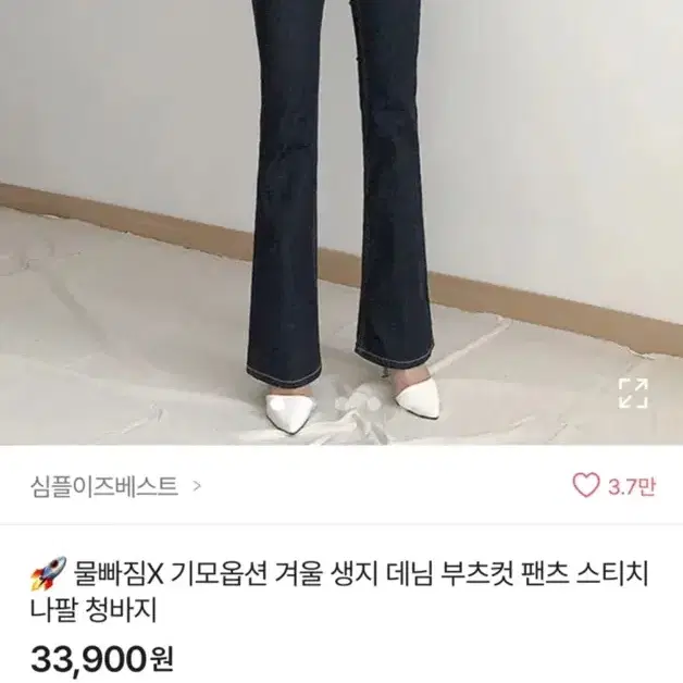 생지 데님 부츠컷 팬츠