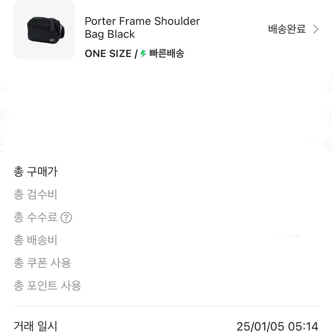 포터 frame shoulder bag black 프레임 숄더백