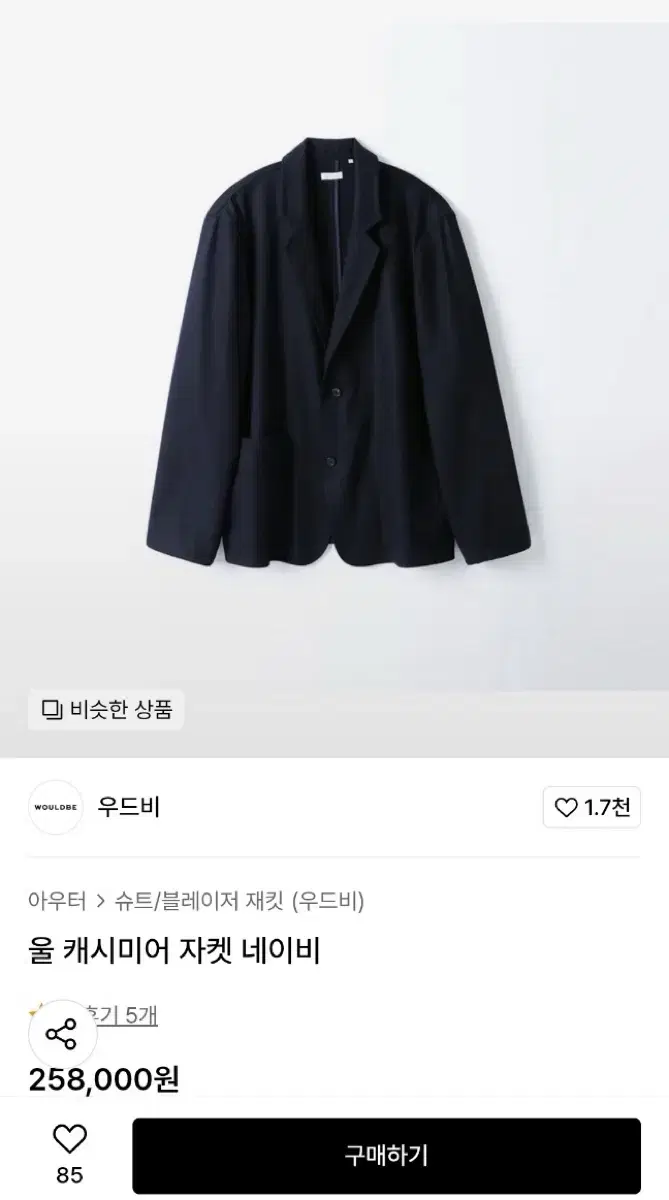 우드비 울캐시미어 셋업 (1size 100-103)