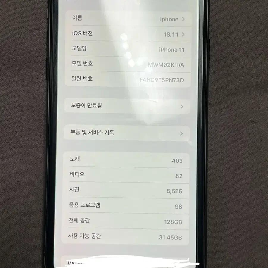아이폰11 블랙 128기가