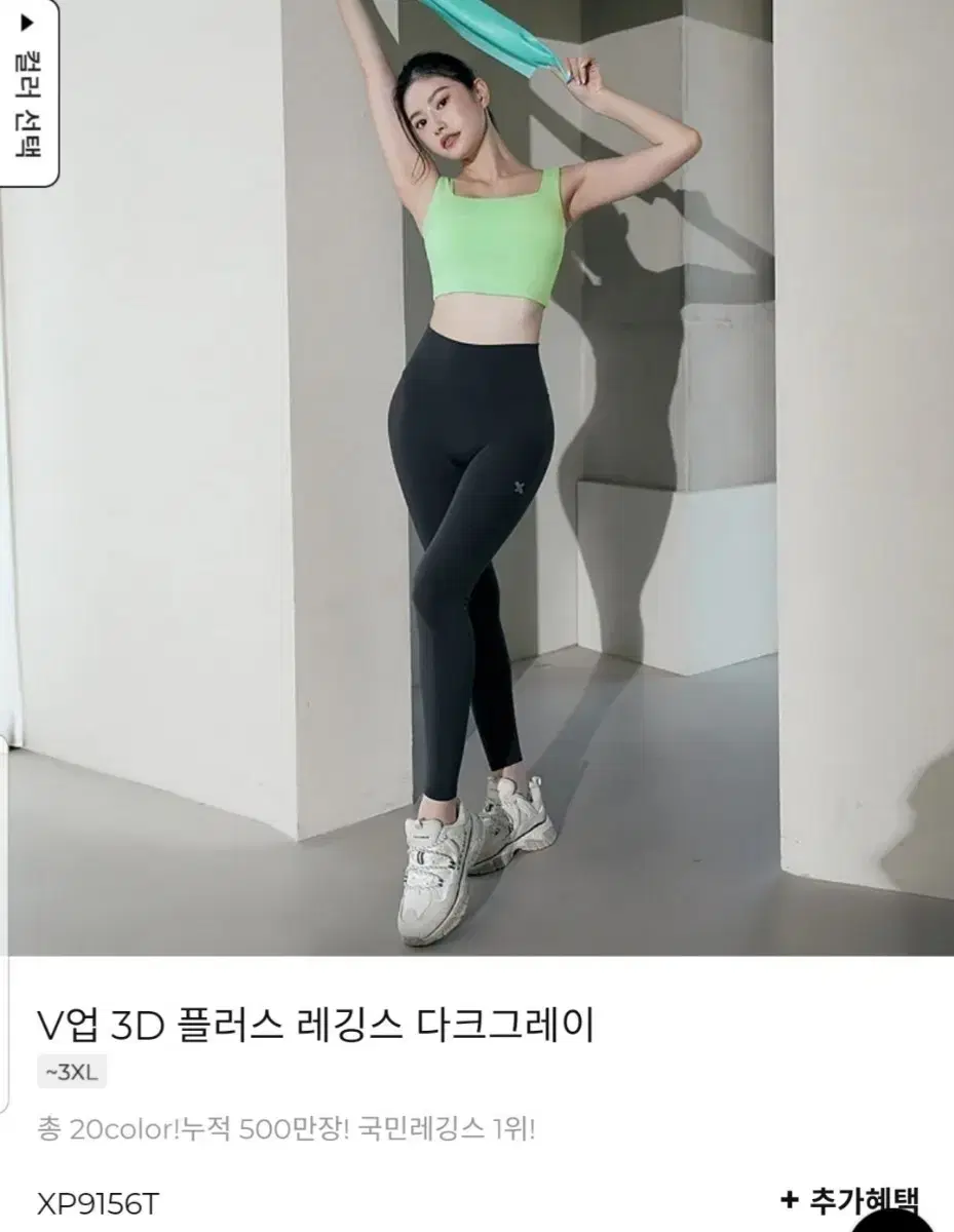 젝시믹스 레깅스ㅡ 다크그레이 M