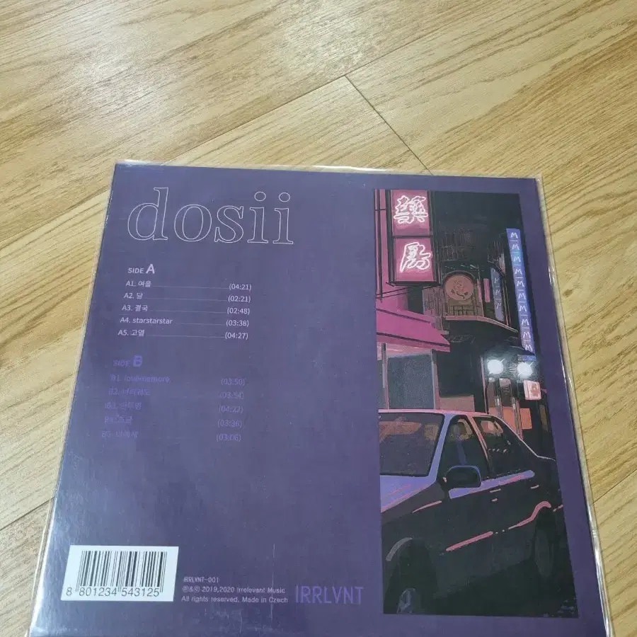 택포)dosii 정규 1집클리어반 LP 개봉반