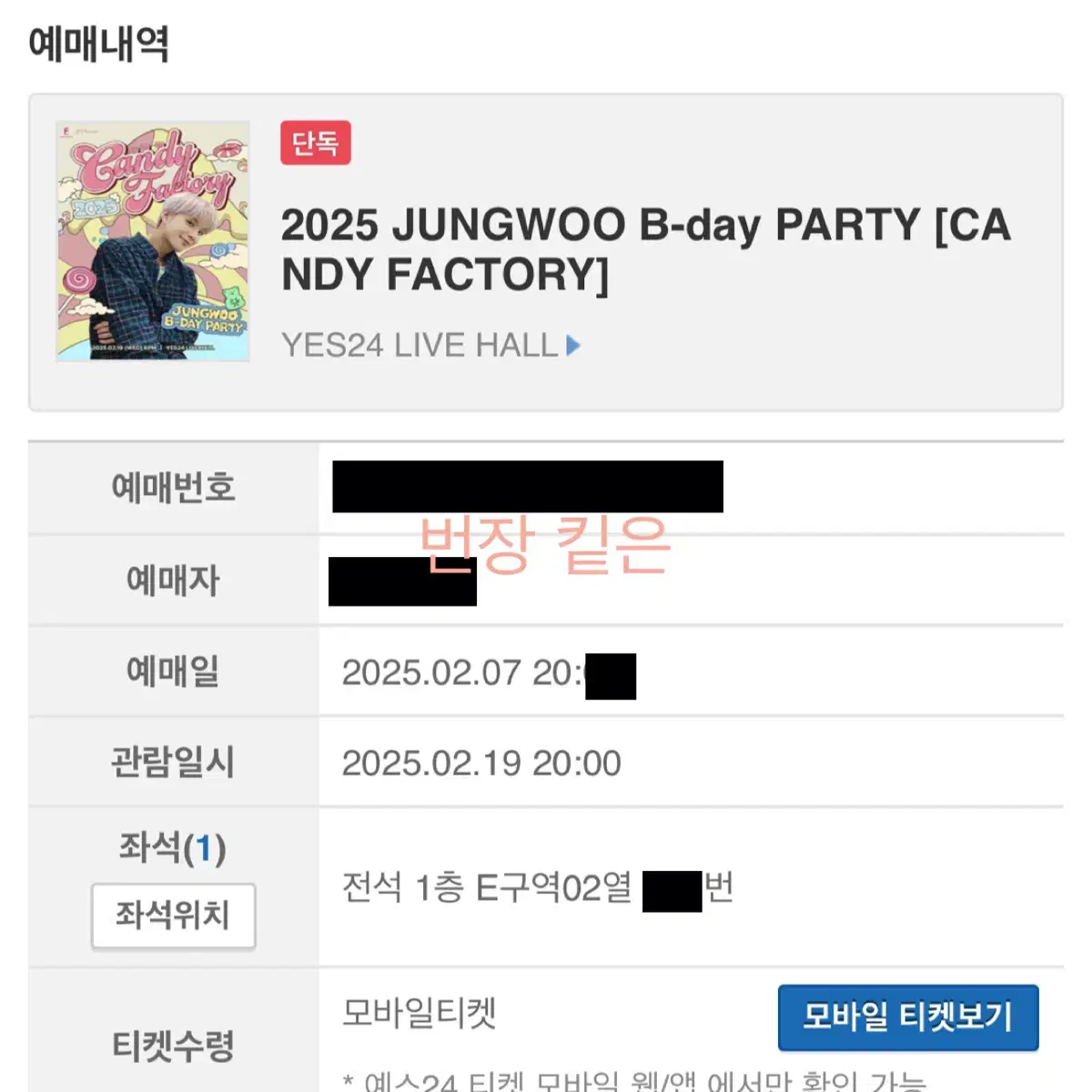 Jungwoo's birthday party birthday party transfer