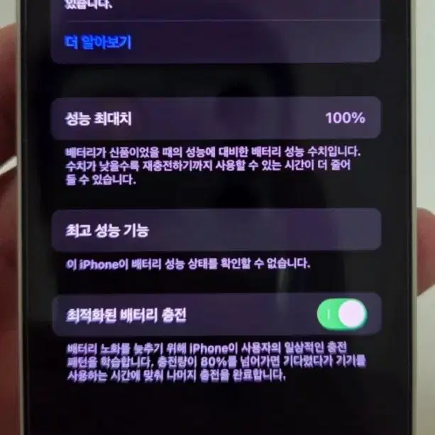 아이폰13미니 화이트 256gb 팝니다