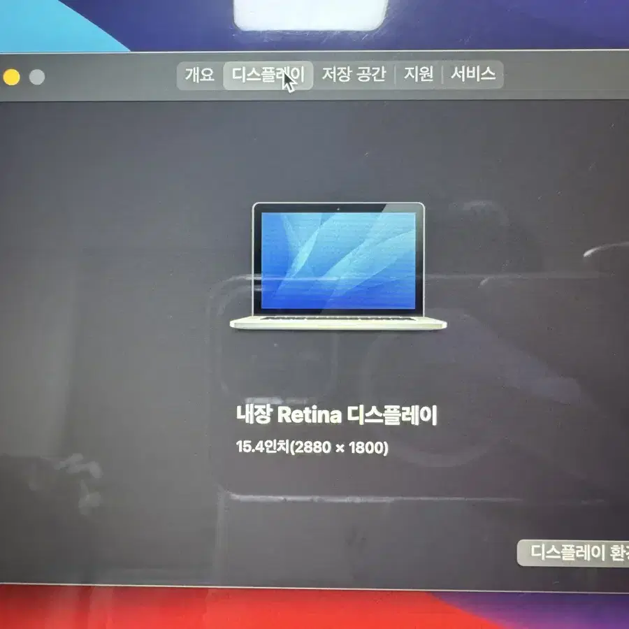 애플 맥북 MacBook Pro (Retina, 15-inch, Mid