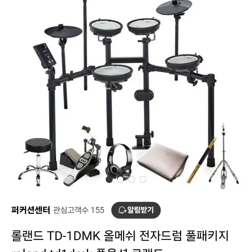 롤랜드 TD-1 올메쉬 전자드럼 세트