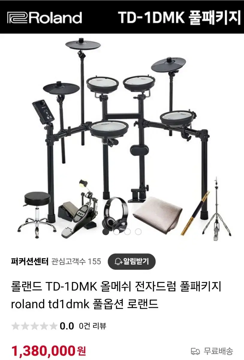 롤랜드 TD-1 올메쉬 전자드럼 세트