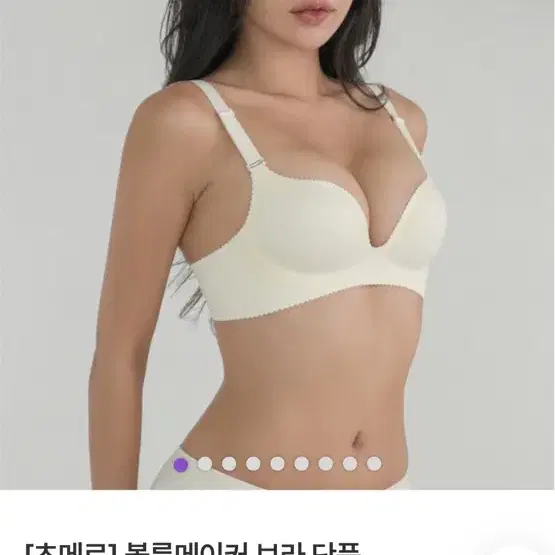 도로시와 츠메르 볼륨메이커 브라