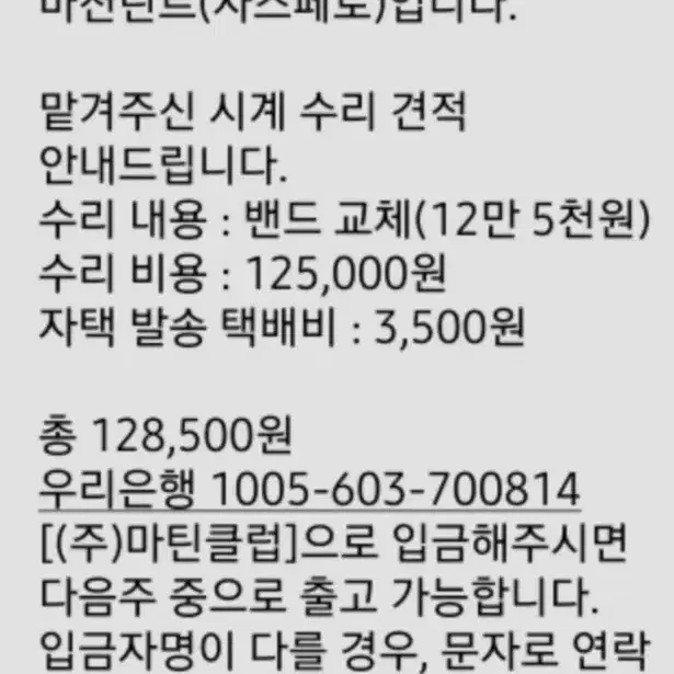 명품시계 마르벤 오토며틱 문페이즈