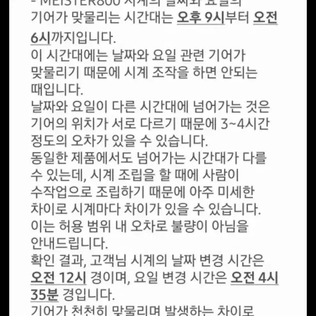 명품시계 마르벤 오토며틱 문페이즈