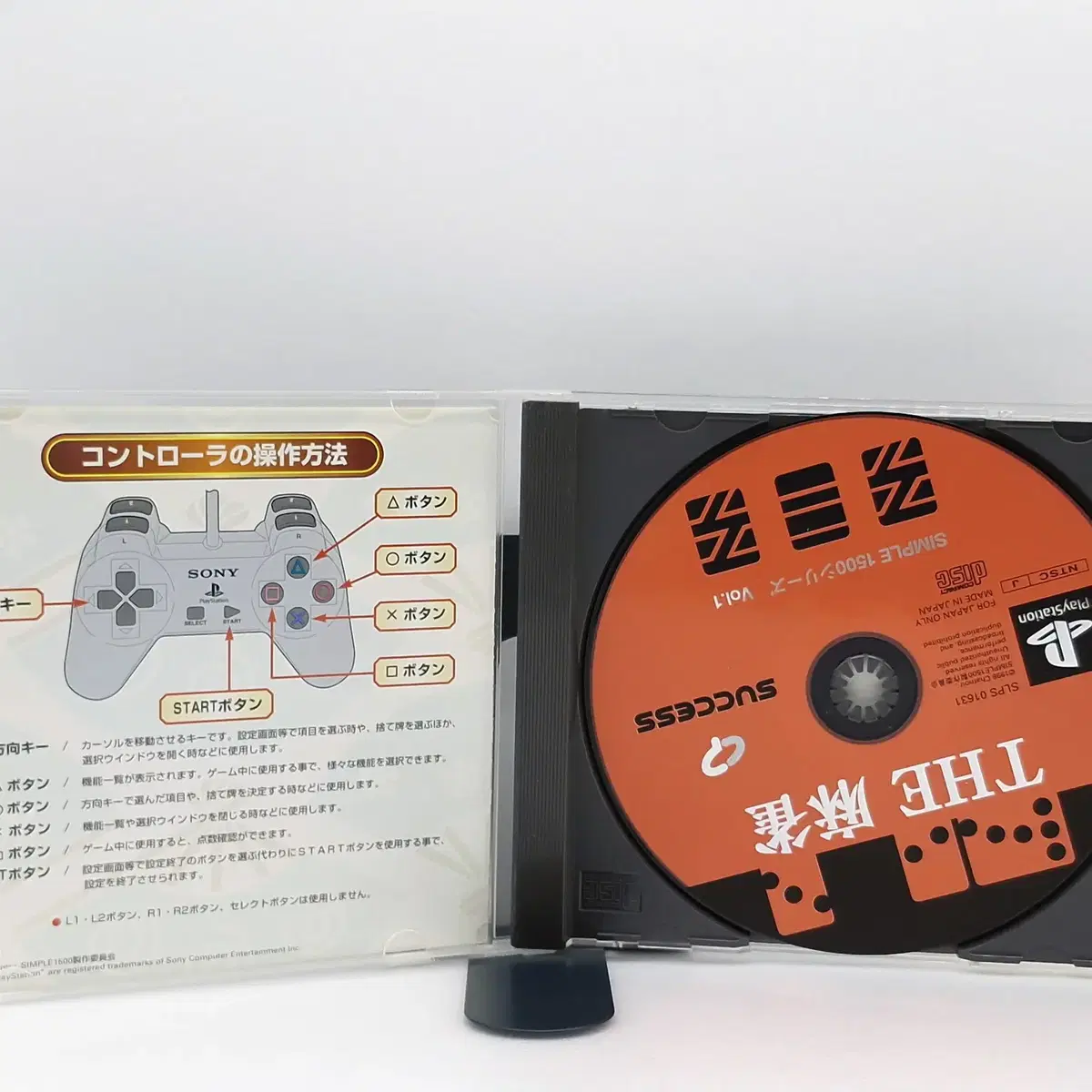 PS1 THE 마작 심플1500시리즈 VOL1 일본판(SN10760)