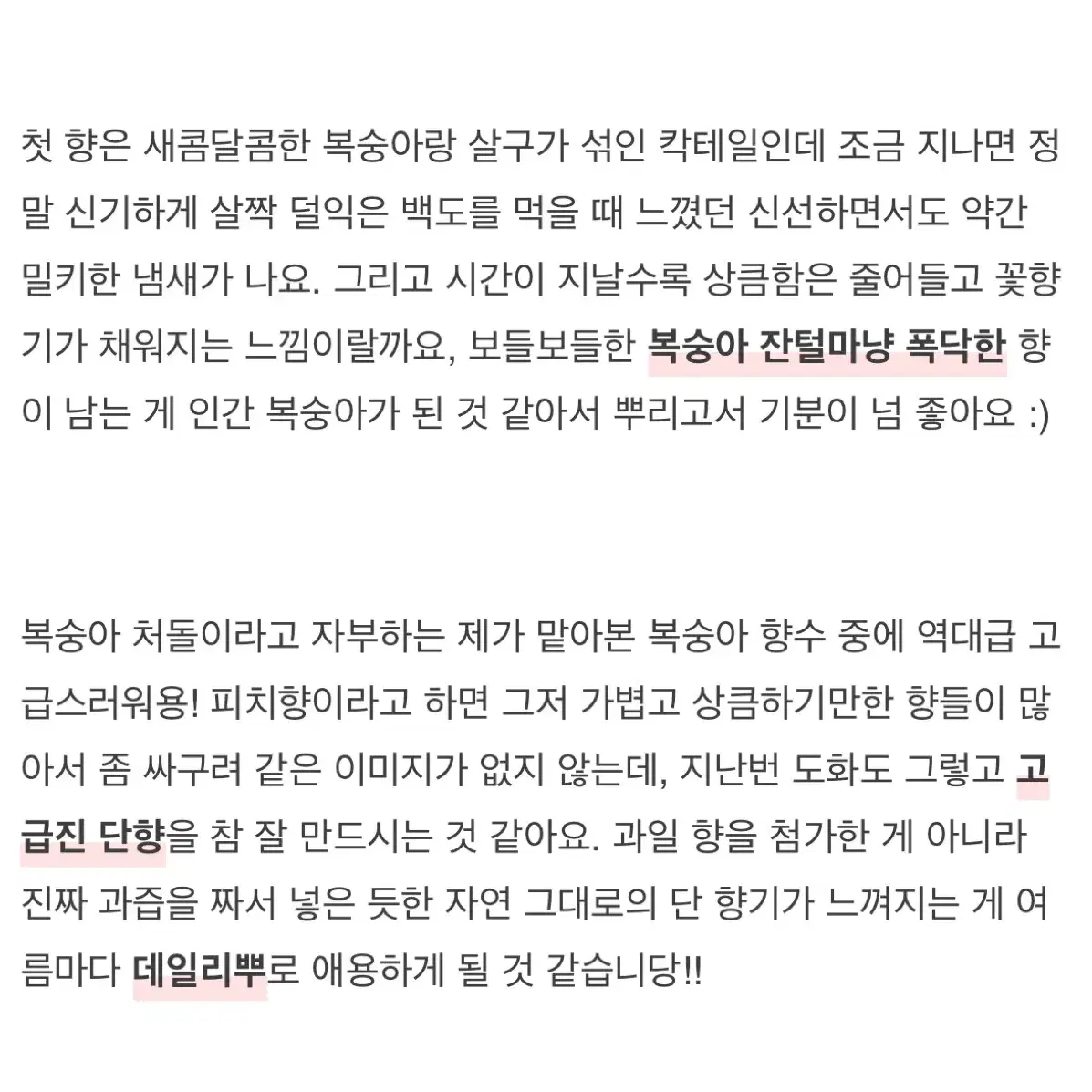 유일!! 텀블벅 퍼퓸바 섹스온더비치 향수 펀딩