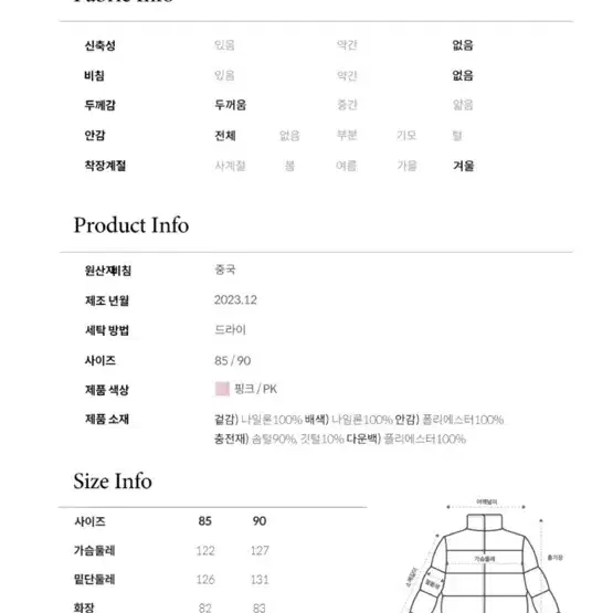 (새상품) 쥬시쥬디 숏 푸퍼패딩 숏패딩 핑크패딩