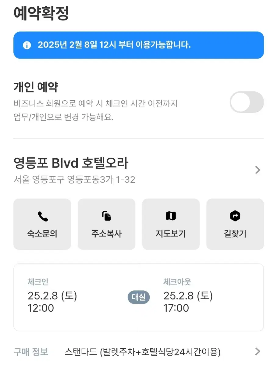 영등포 Bivd 오라호텔 모텔 토요일 대실 양도