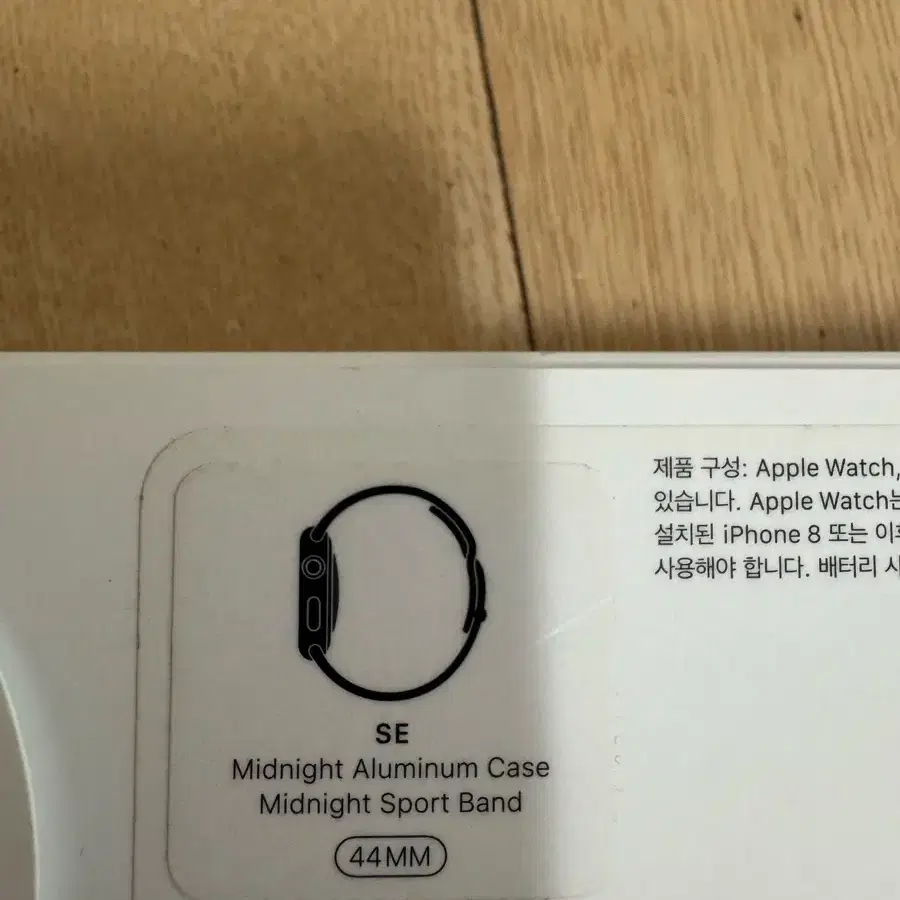 애플워치 SE 2세대 44mm 미드나잇 스포츠 밴드