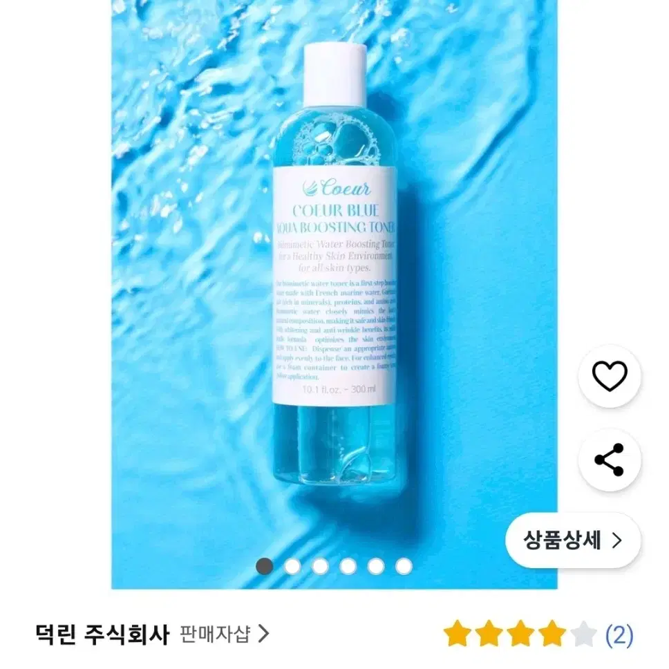 쿠르 블루 아쿠아 부스팅 토너 세트 300ml+거품용기 100ml