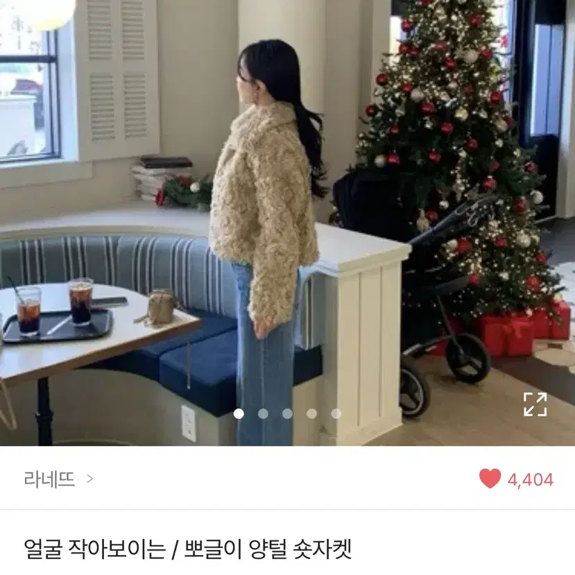 라네뜨 양털자켓