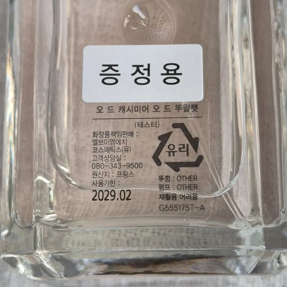 [국문새제품] 겔랑 오드캐시미어 100ml