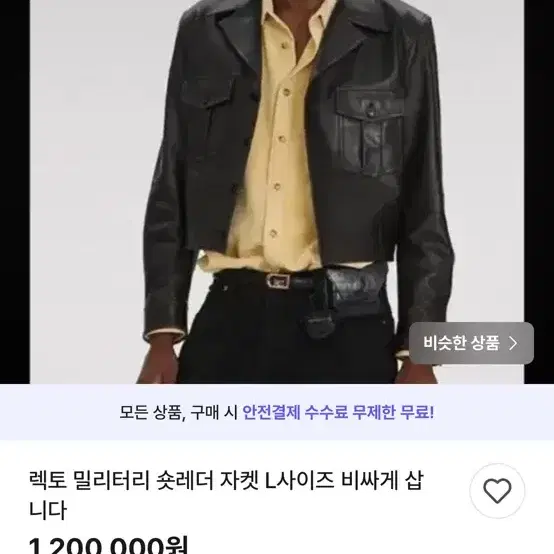 렉토 밀리터리 자켓