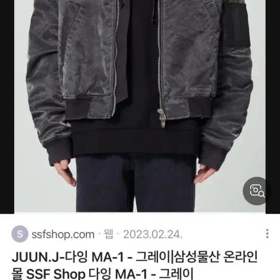 준지 다잉 마원 그레이 MA-1