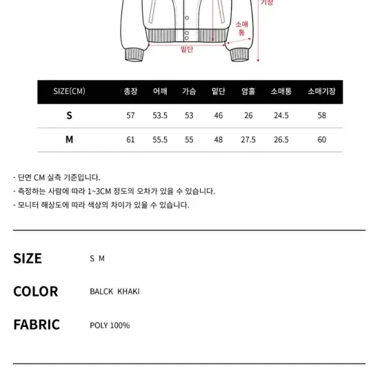 일리고 라인스티치 봄버자켓 S