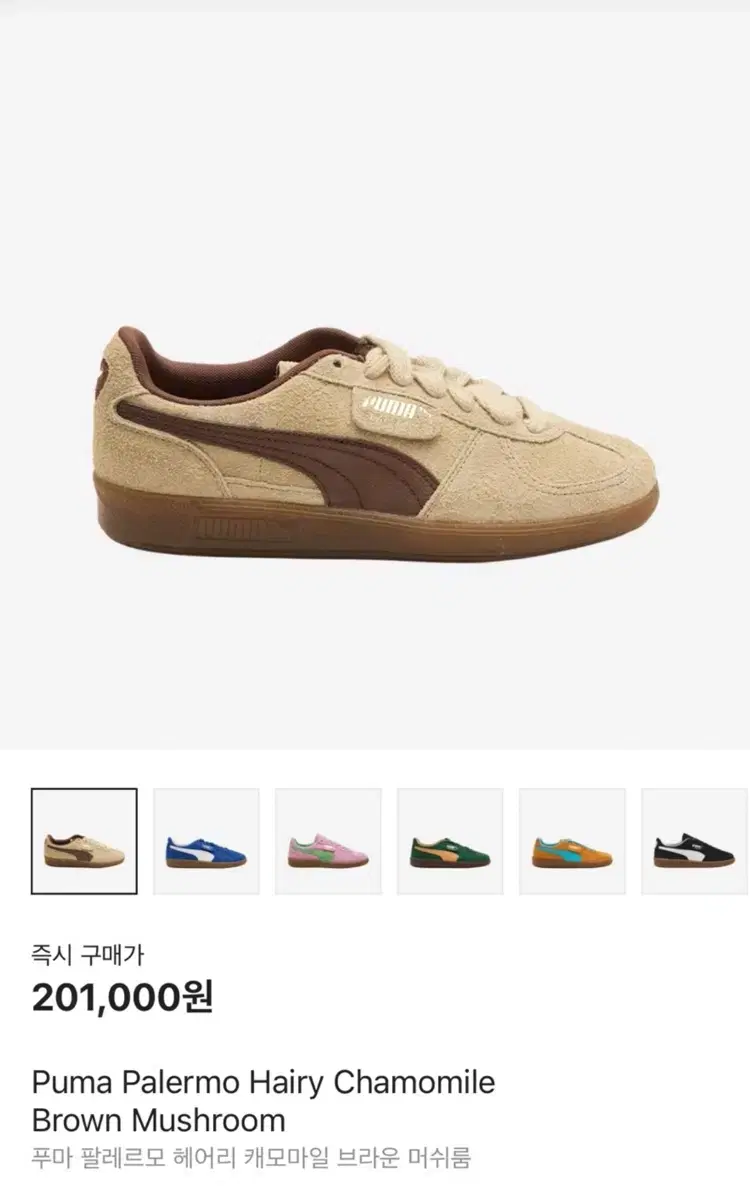 퓨마 페르가모 235 새상품