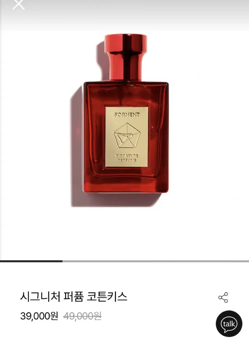 포맨트 코튼 키스 50ml 새상품