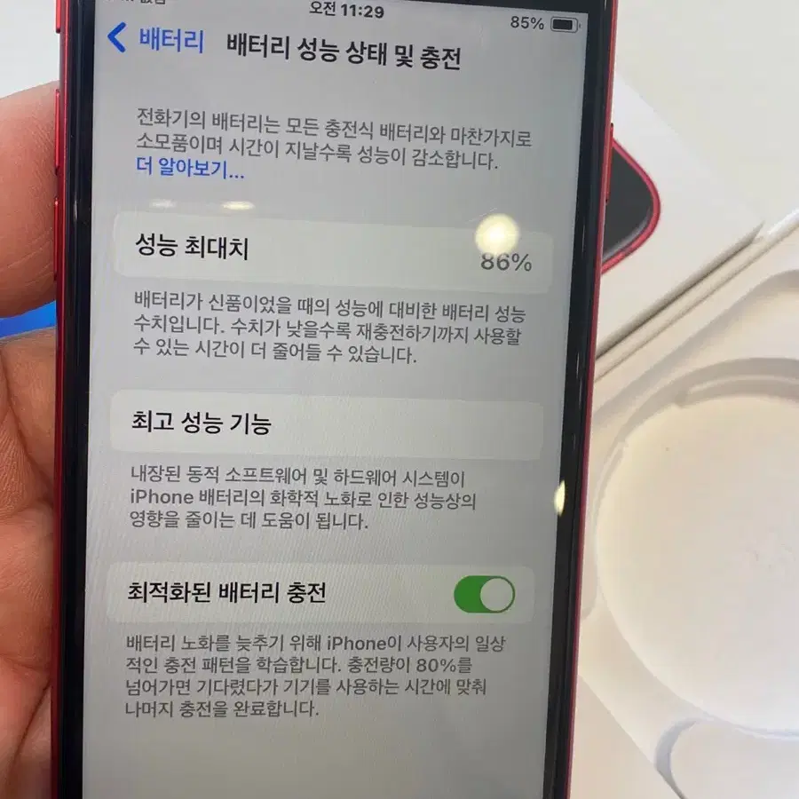 아이폰se3 레드 256GB 대용량 배터리86% 급처