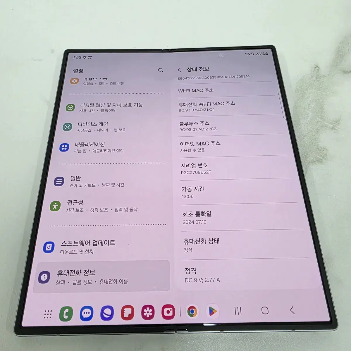 폴드6 자급제 512GB 올갈이