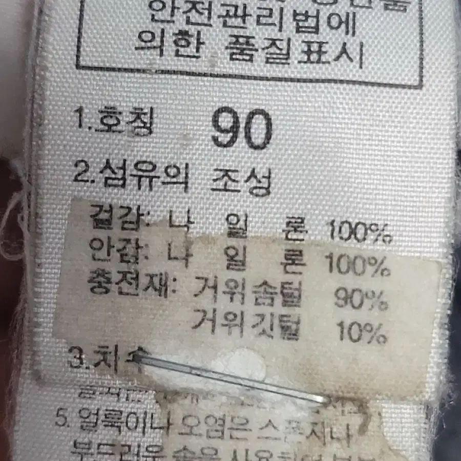 노스페이스 850필 에베레스트 구스다운 패딩 95 그린