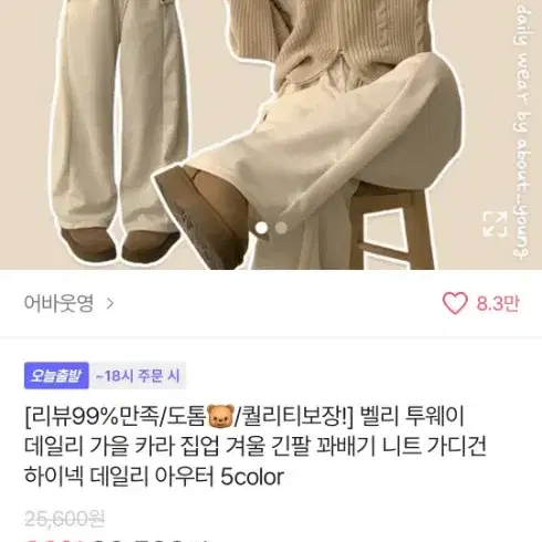 에이블리 투웨이 니트 집업