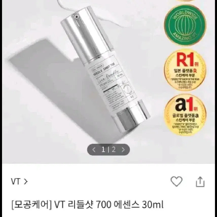 미개봉새상품))VT 마일드 리들샷 700 에센스 30ml