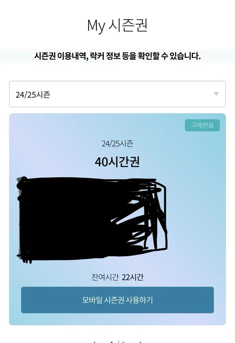 곤지암 시간권 22시간 2장팝니다